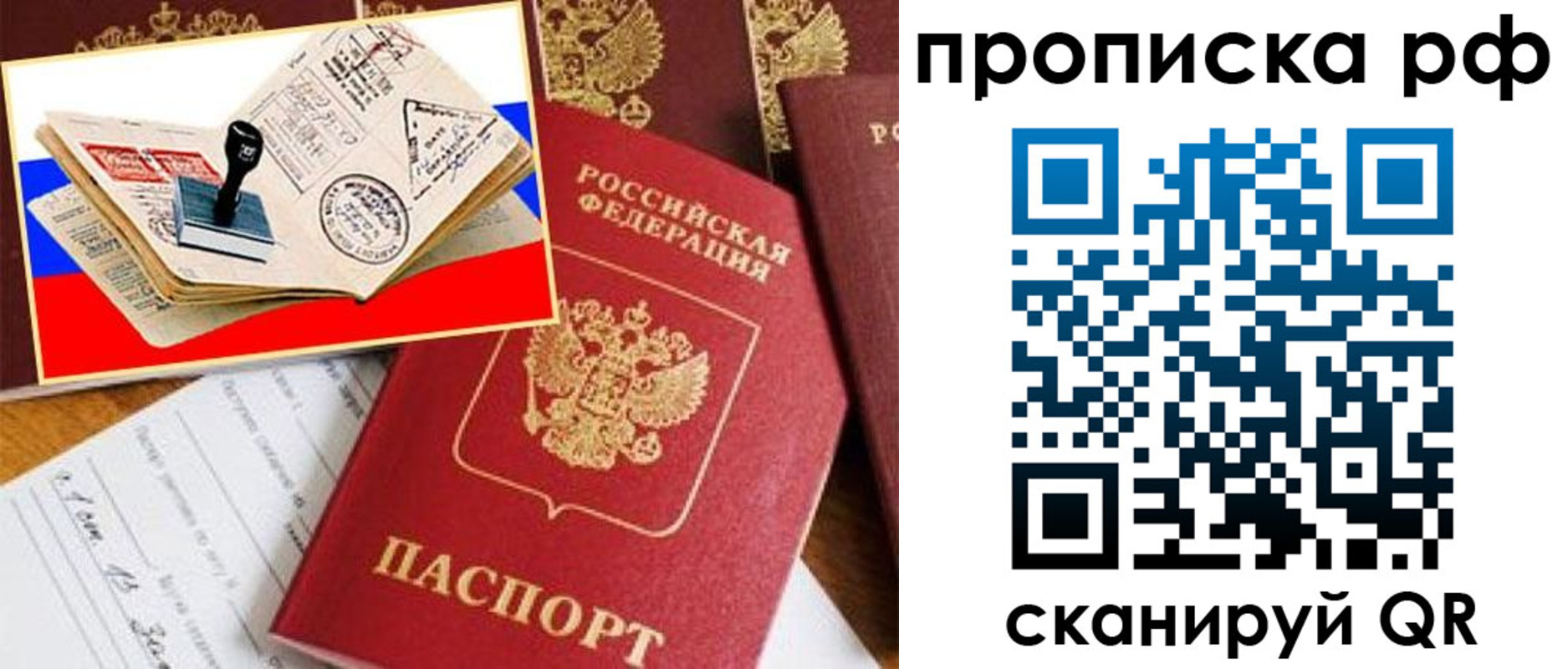 прописка иностранных граждан в Кашире