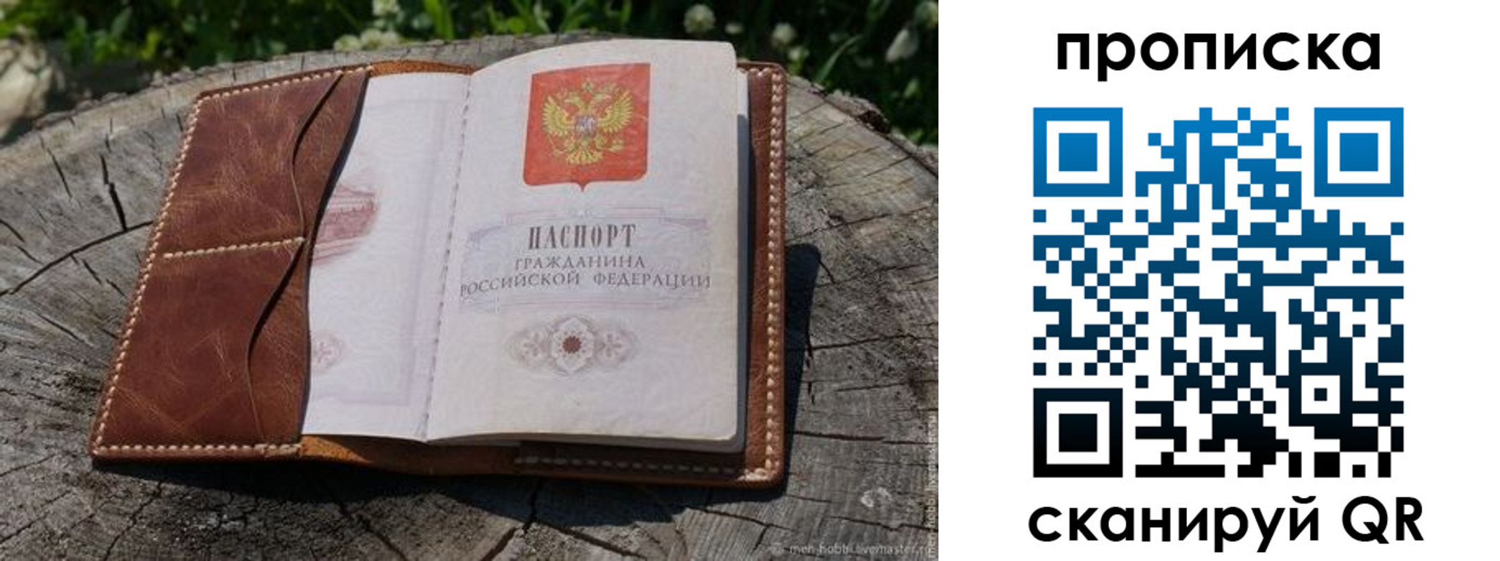 пропишу в квартире в Кашире