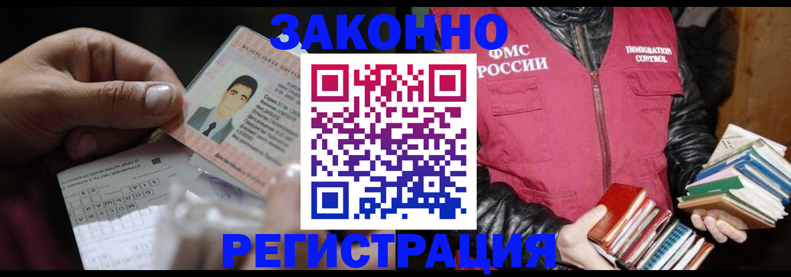 временная регистрация купить в Кашире