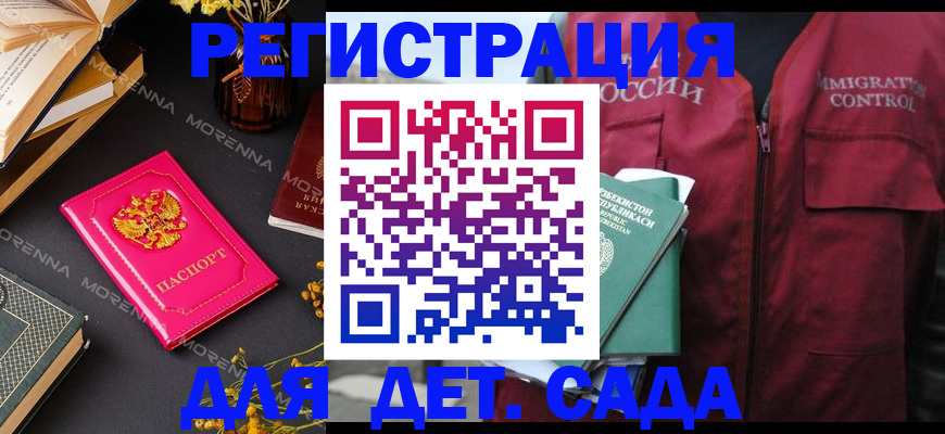 временная регистрация в Кашире