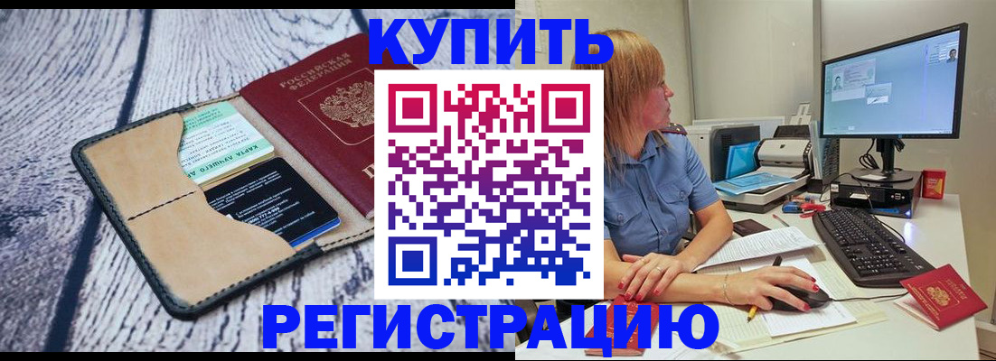 временная регистрация надежно в Кашире